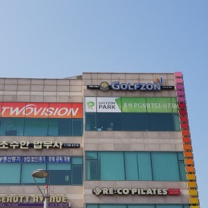인천 골프존파크 PGA운서점 대표이미지