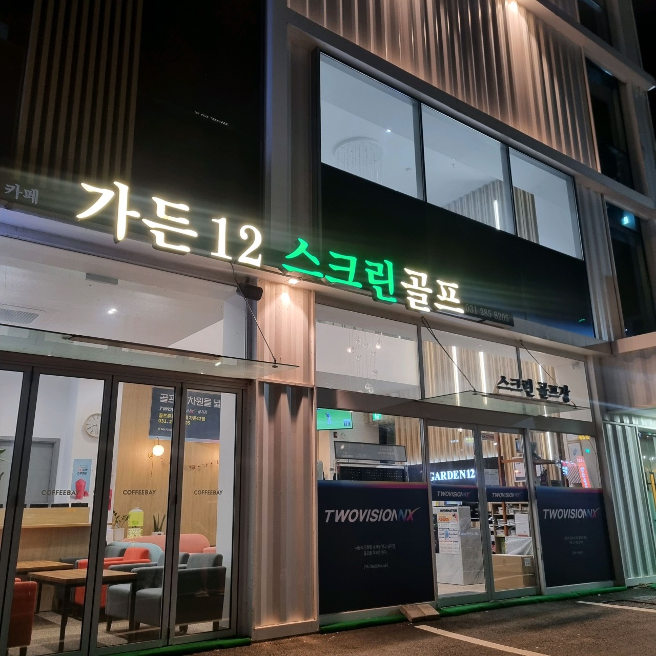 용인 골프존파크 동백가든12 대표이미지