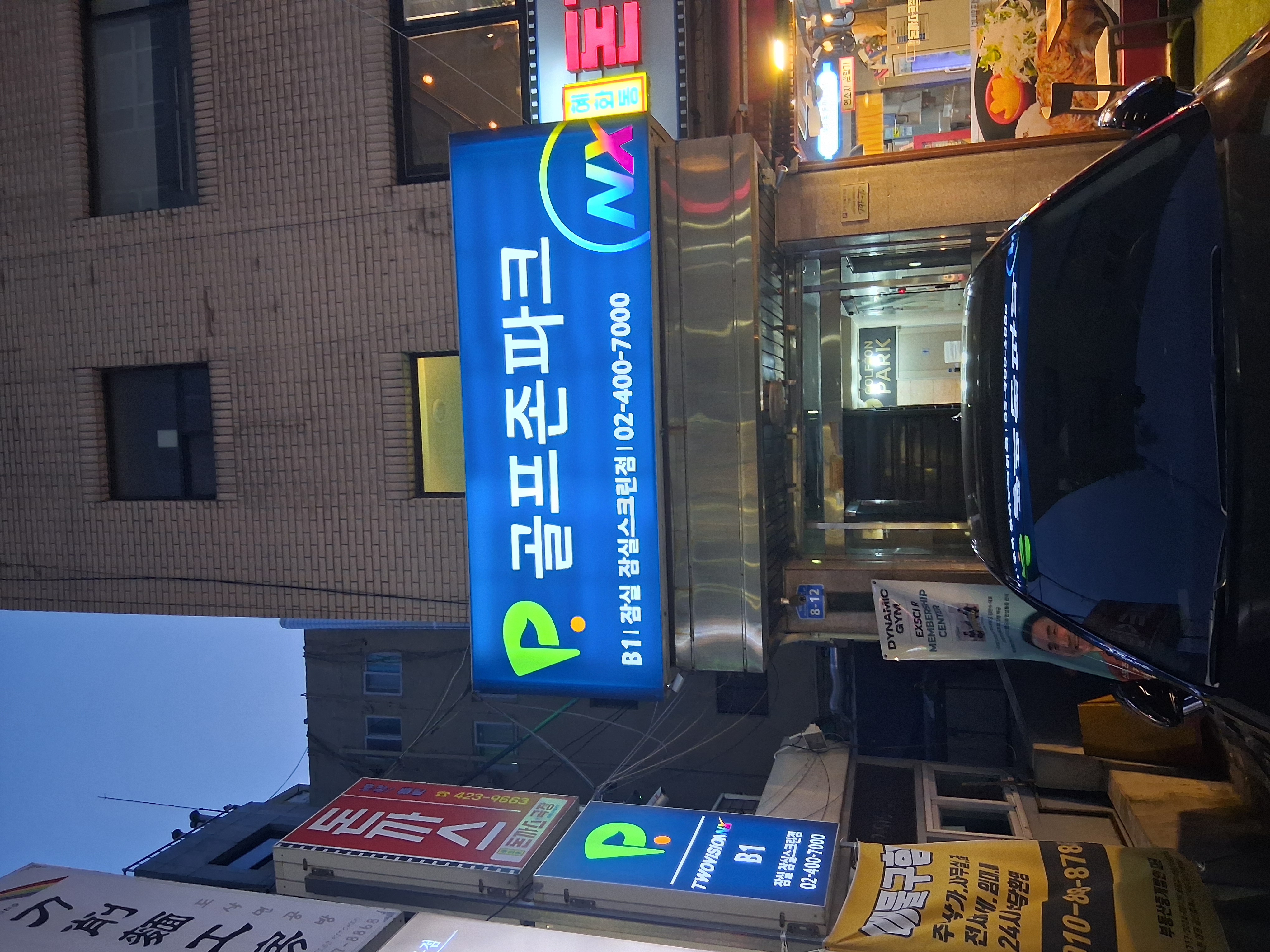 송파 잠실스크린골프 대표이미지