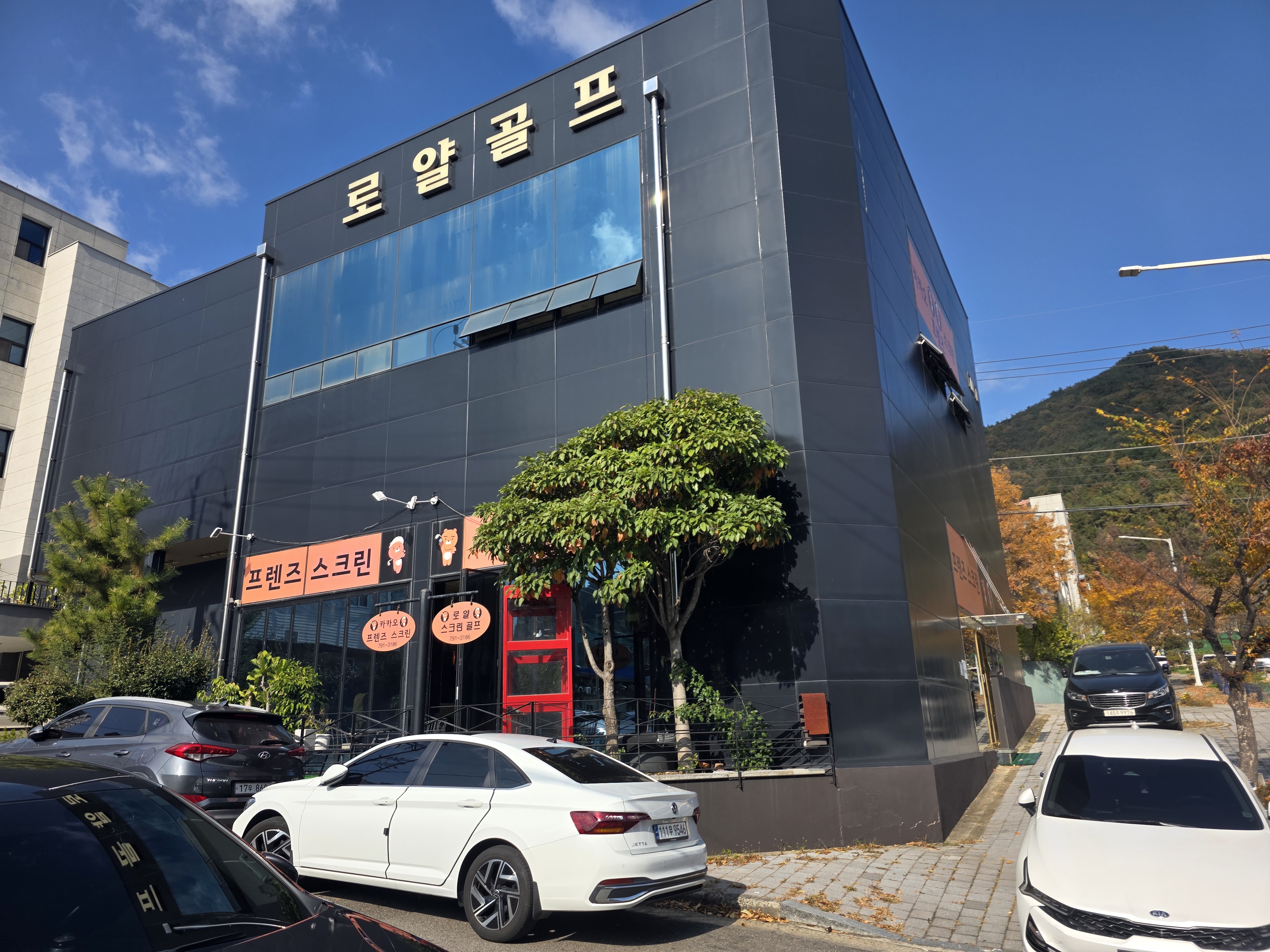 광양 로얄스크린골프 대표이미지