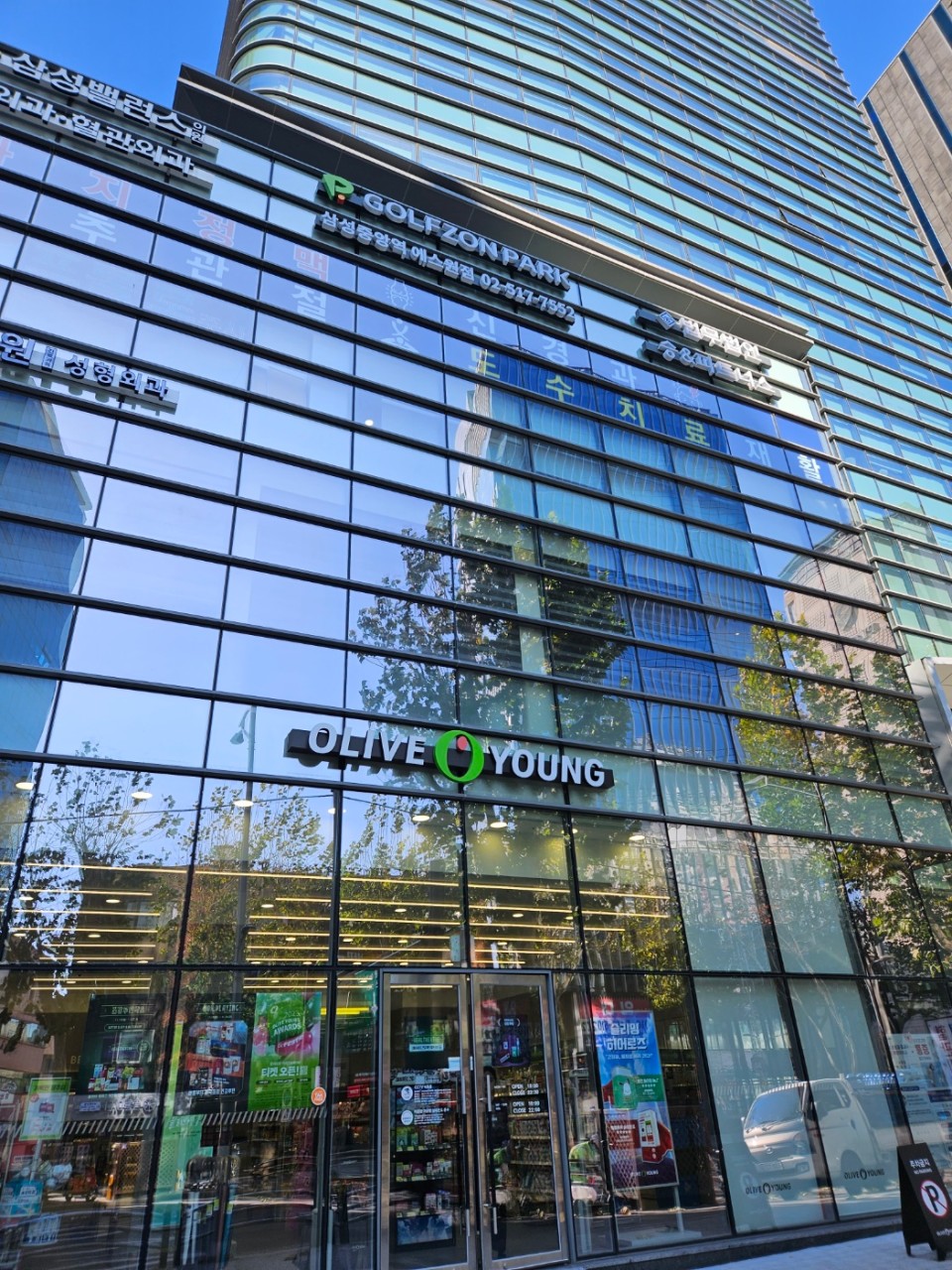강남 골프존파크 삼성에스원 대표이미지