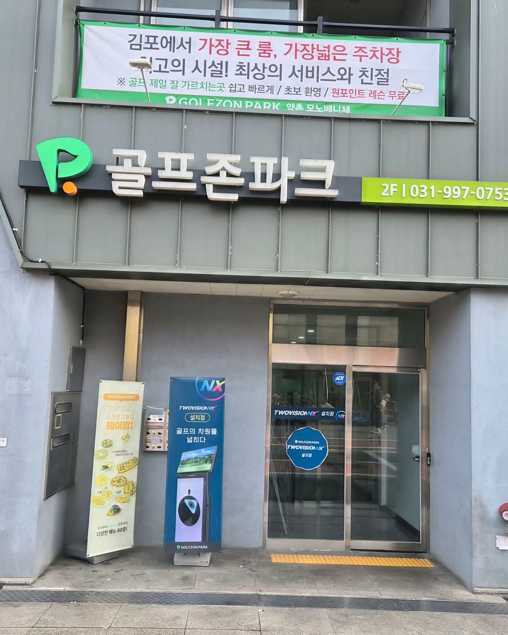 김포 양촌모노베니체 대표이미지