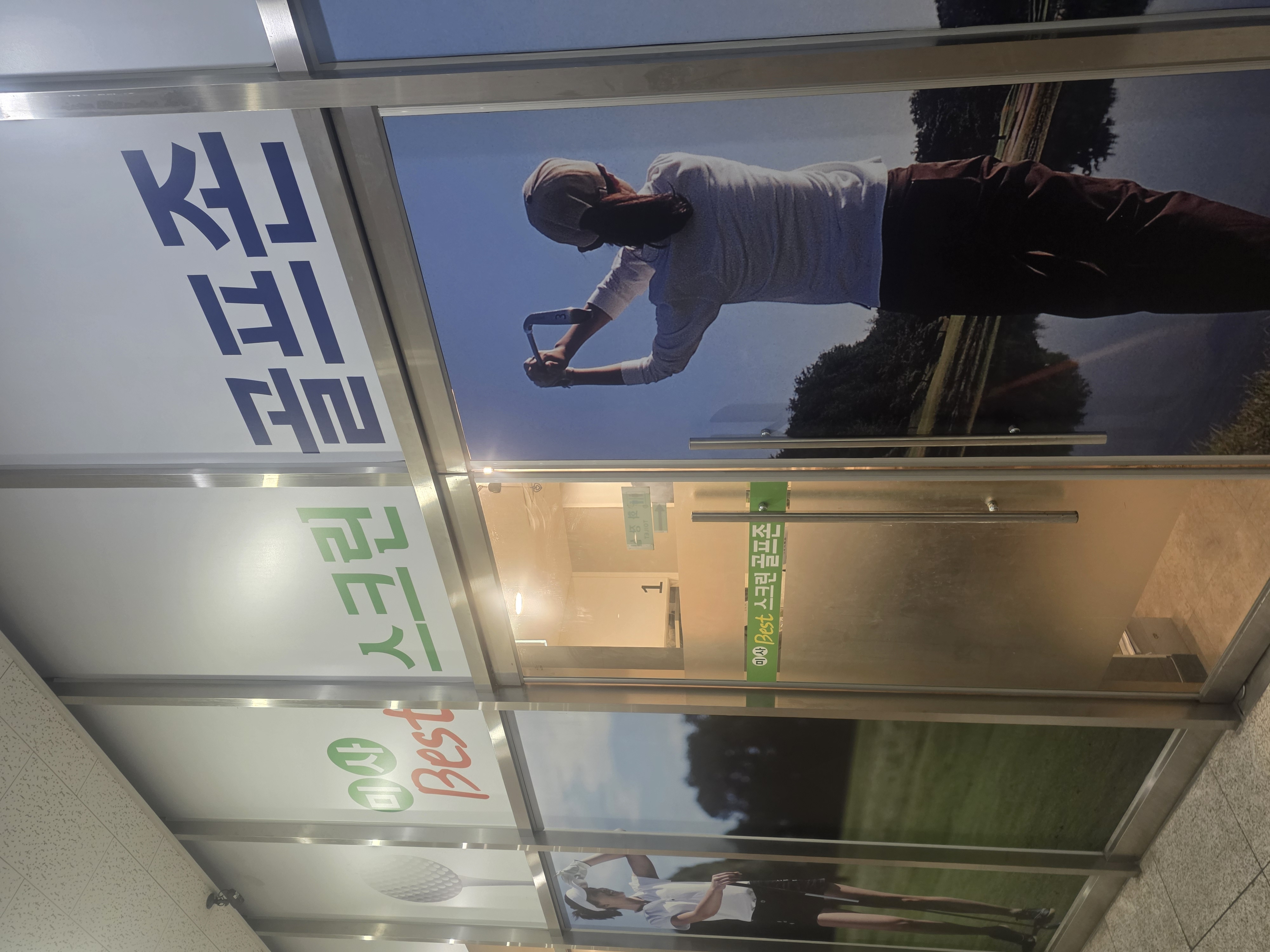 하남 베스트골프존 대표이미지