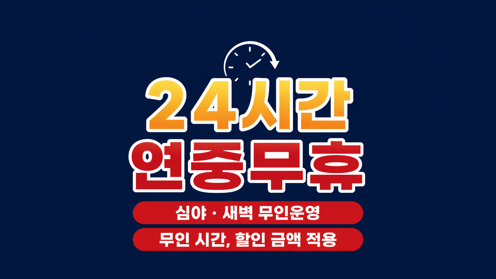 시흥 골프존파크 정왕시화점 대표이미지